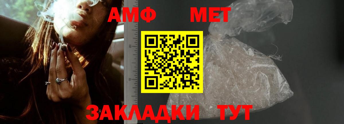 АМФ  Вход с VPN  Березники  АМФЕТАМИН Розовый 