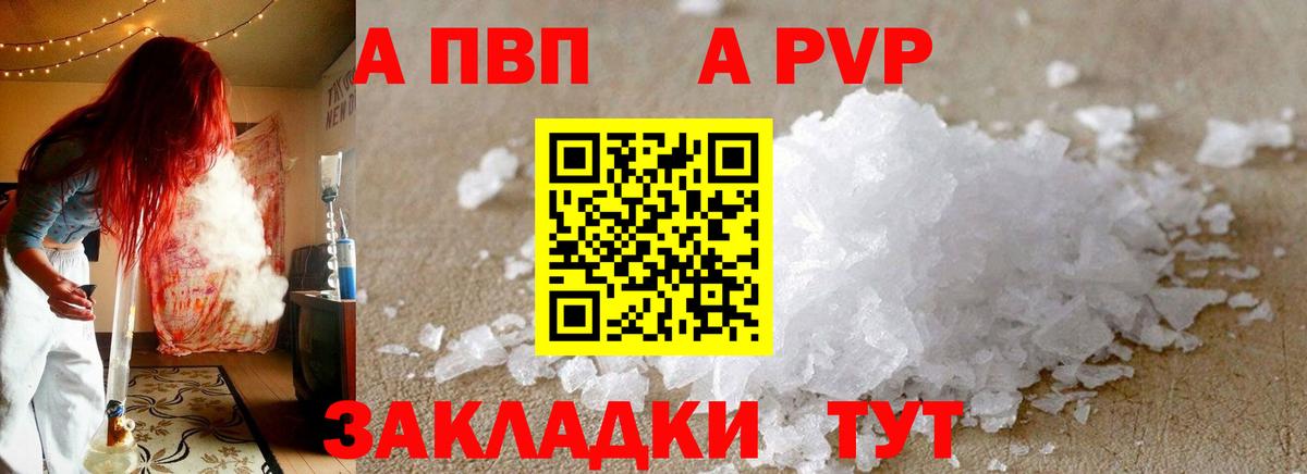 APVP СК КРИС Березники