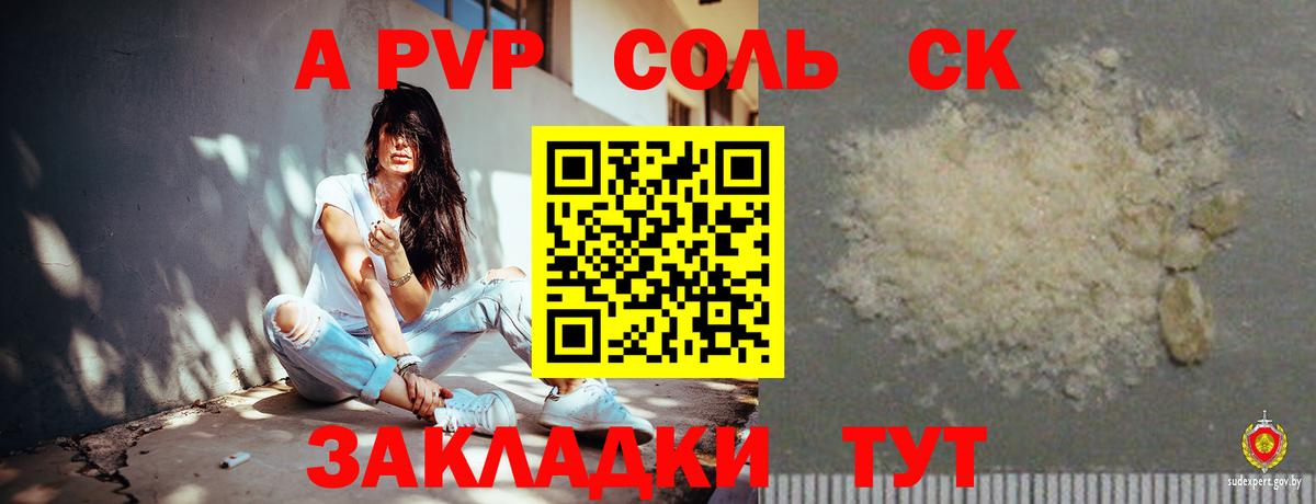 Alfa_PVP Соль  Вход с VPN  A PVP СК  A-PVP VHQ  Альфа ПВП  Березники 