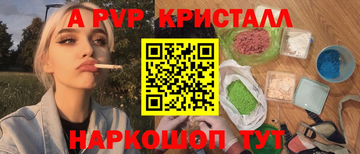 что такое наркотик  Березники  Alfa_PVP крисы CK  A-PVP Соль 
