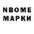 Марки 25I-NBOMe 1,5мг CartierSW