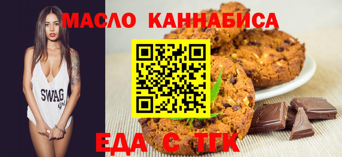 Canna-Cookies марихуана  Березники 