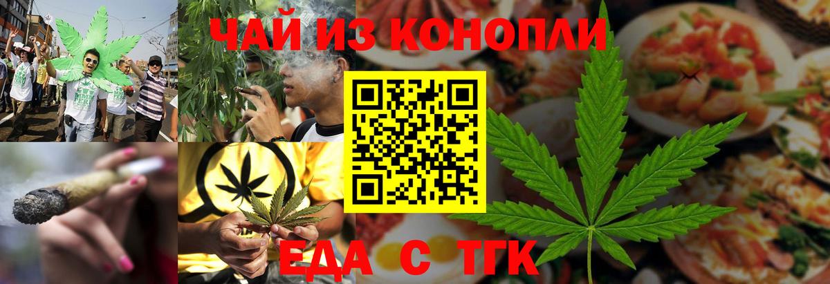Cannafood конопля  Вход с VPN  Березники 