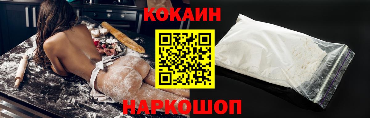 КОКАИН FishScale Березники
