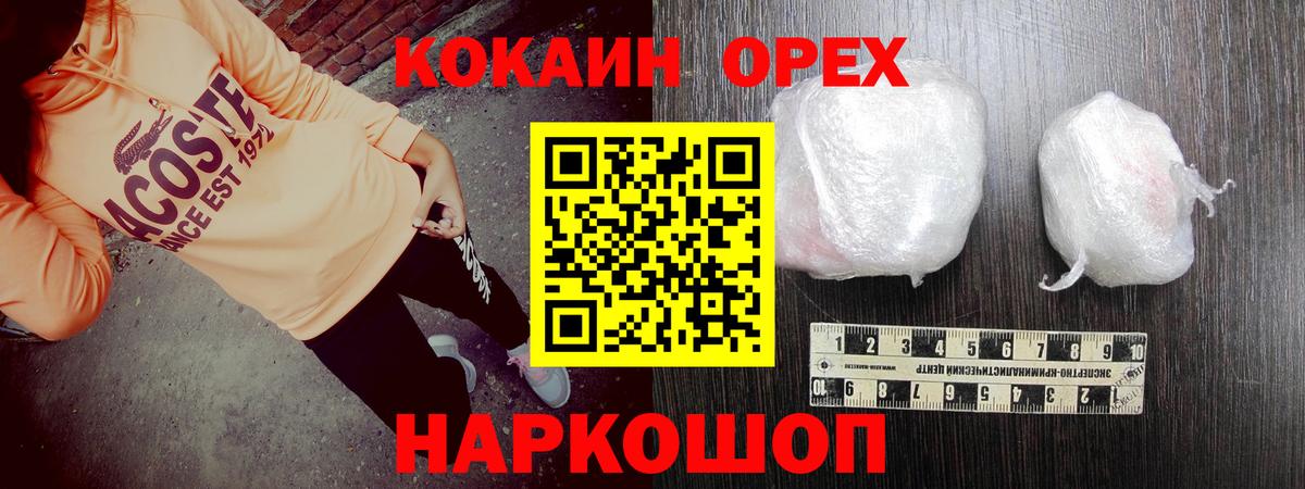 Cocaine  Вход с VPN  Березники  Cocaine Колумбийский 