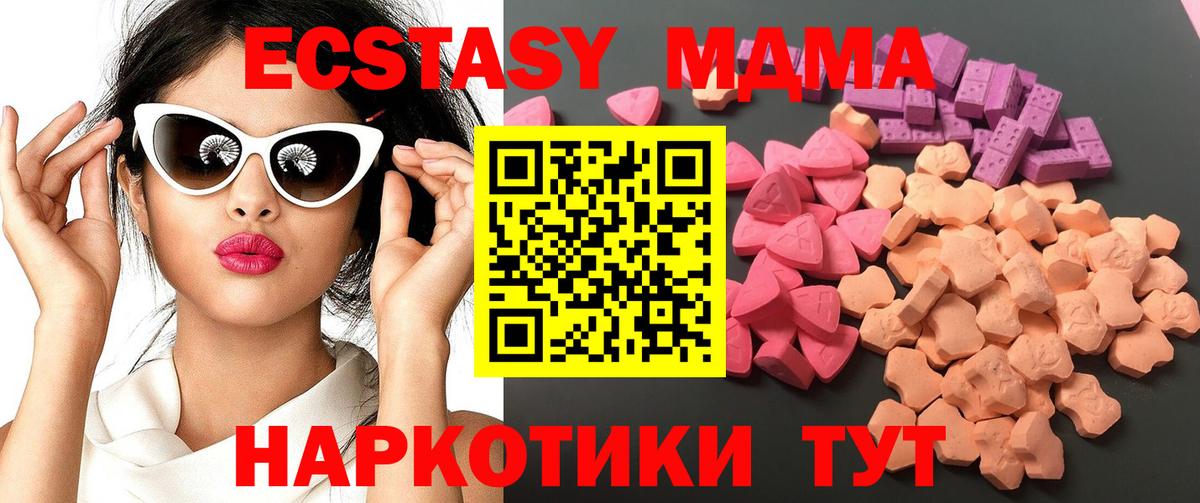 Ecstasy 250 мг  Экстази  Березники 