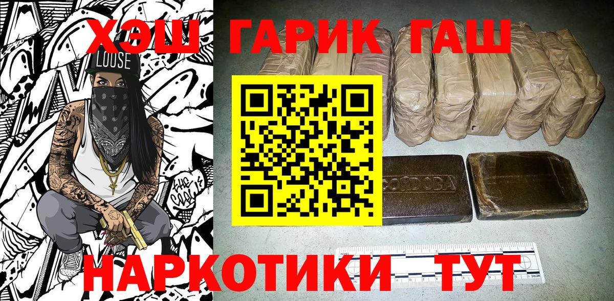 Гашиш hashish  как найти закладки  Березники  Вход с VPN 