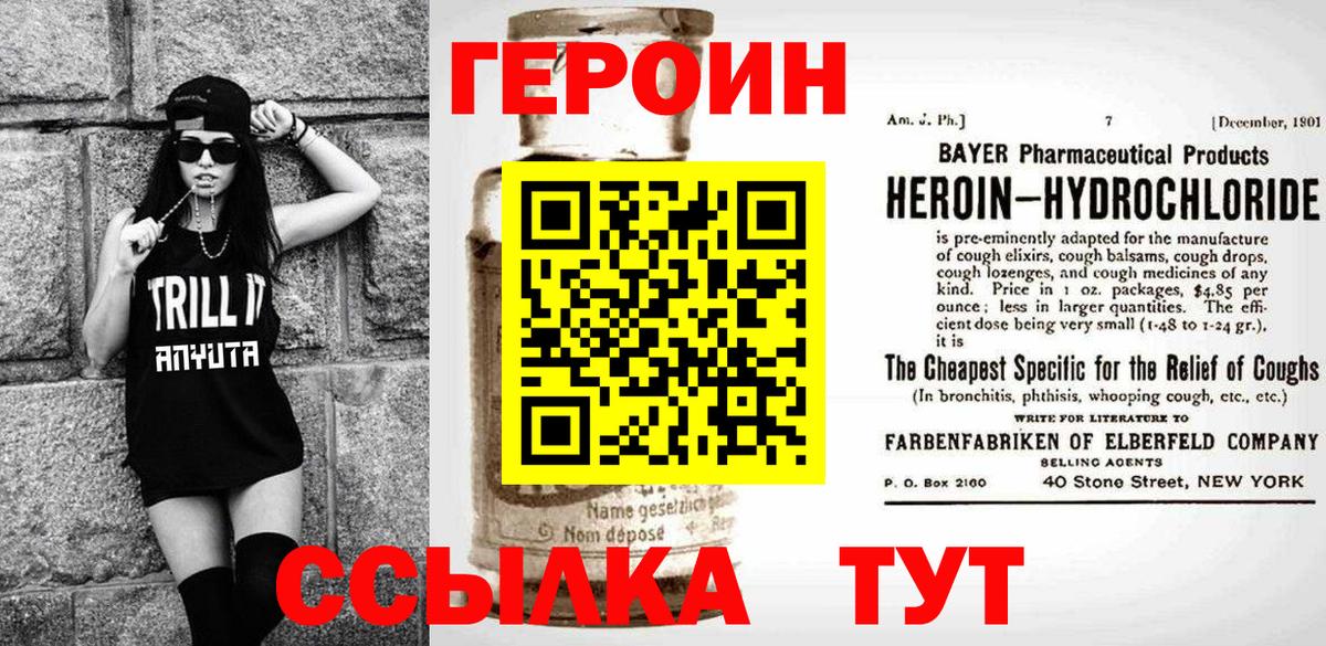 ГЕРОИН герыч Березники