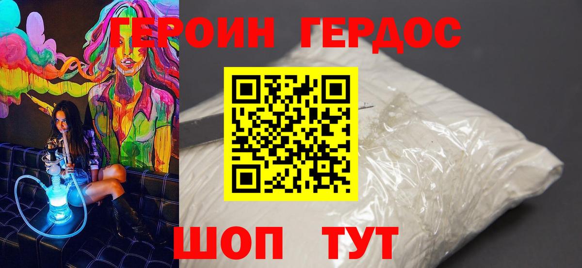 Героин белый  Березники 