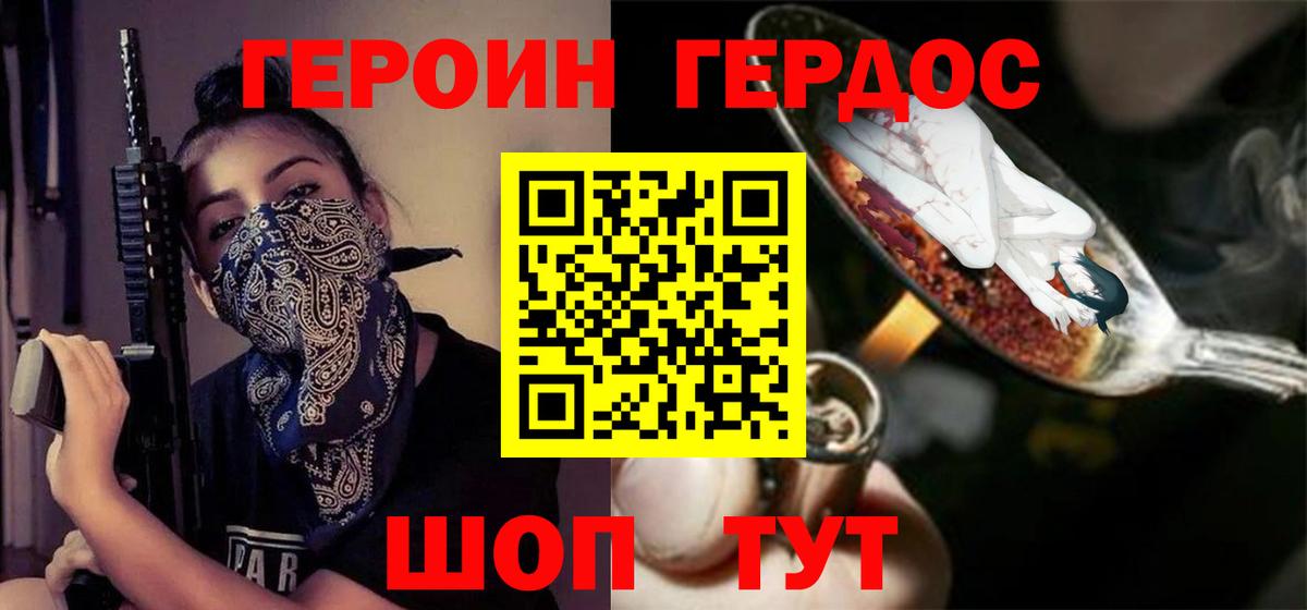 ГЕРОИН  Вход с VPN  Березники  Героин гречка 