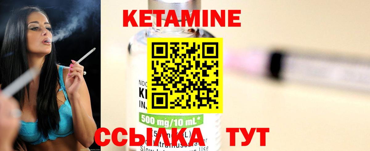 Березники  Кетамин VHQ  Вход с VPN 