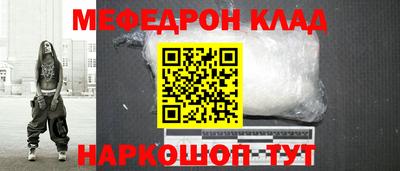 MESCALINE Балахна