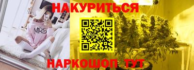 каннабис Апрелевка