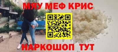 MESCALINE Балахна