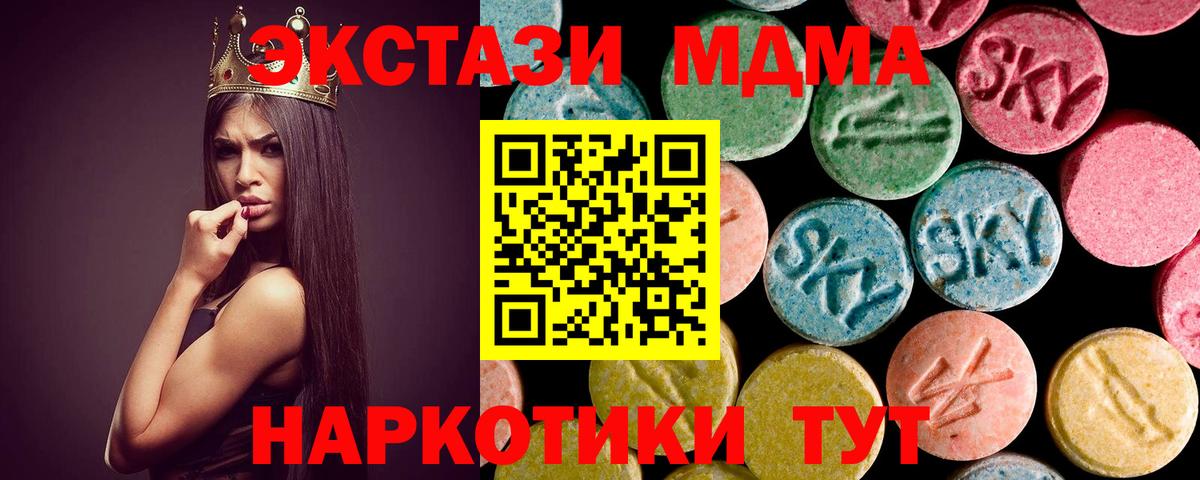 МДМА  Вход с VPN  MDMA crystal  Березники  МДМА crystal 