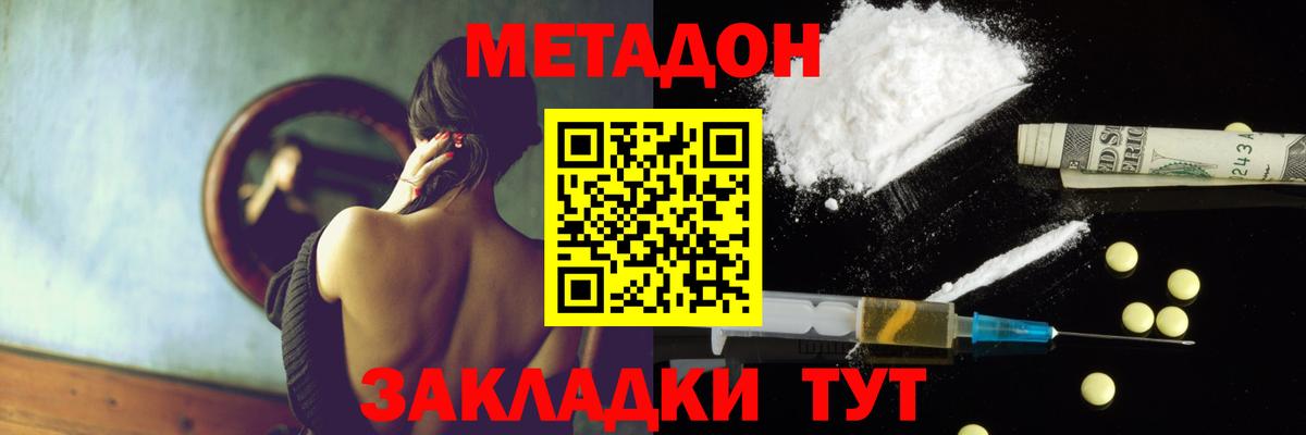 МЕТАДОН кристалл  Вход с VPN  Березники  Метадон мёд 