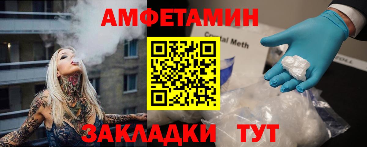 Метамфетамин кристалл  МЕТАМФЕТАМИН  Метамфетамин кристалл  Березники 