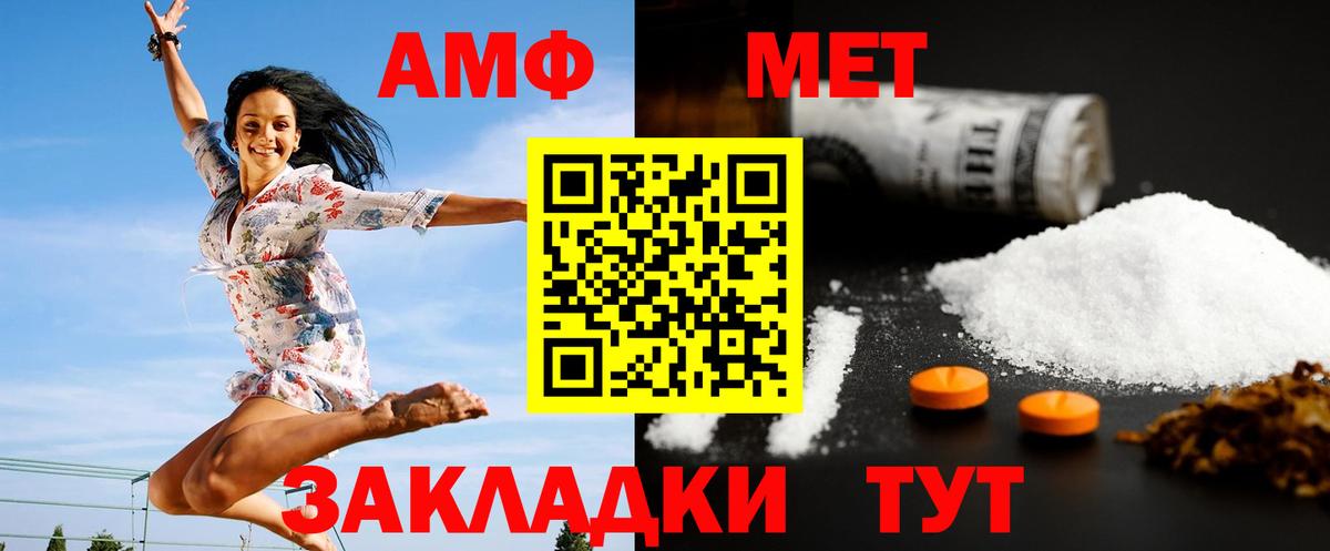 МЕТАМФЕТАМИН мет  Вход с VPN  Метамфетамин  Березники 