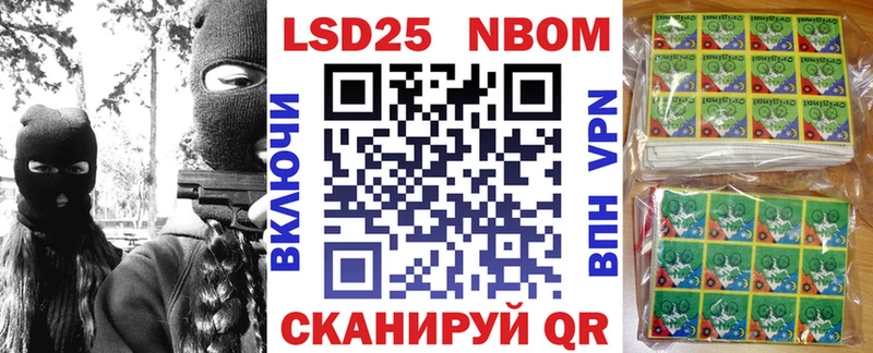 Марки 25I-NBOMe 1,8мг  наркота  kraken рабочий сайт  Березники 
