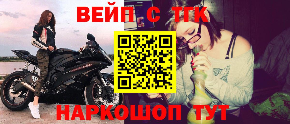 ТГК вейп Березники