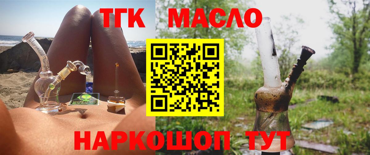 Березники  Дистиллят ТГК вейп с тгк  Вход с VPN 
