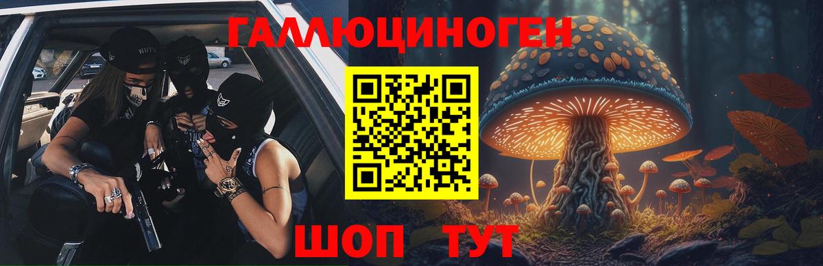 Псилоцибиновые грибы ЛСД  Псилоцибиновые грибы GOLDEN TEACHER  Вход с VPN  Березники 