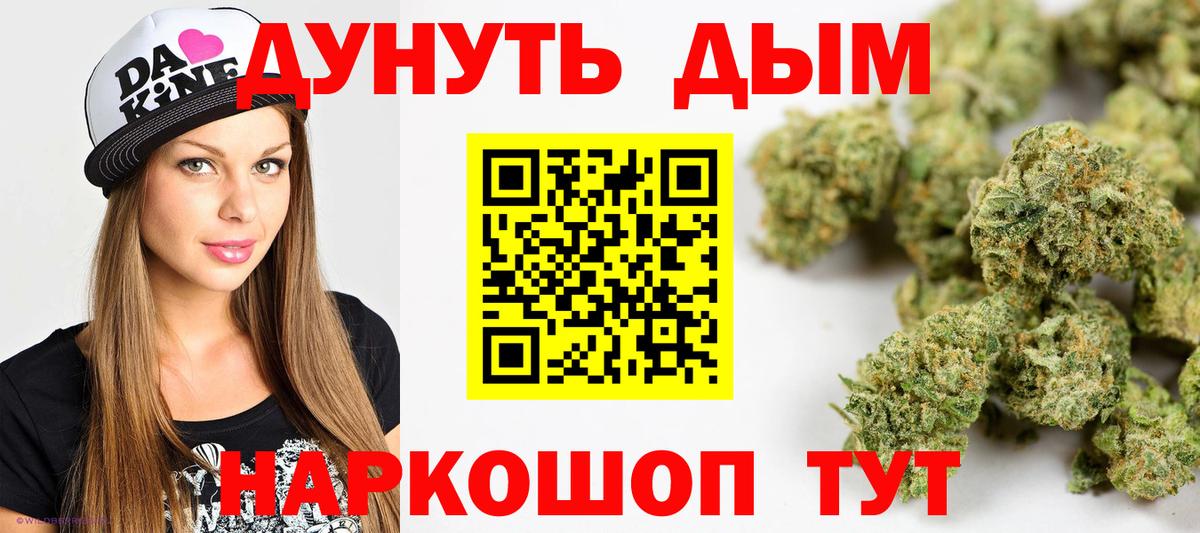 Конопля THC 21% Березники